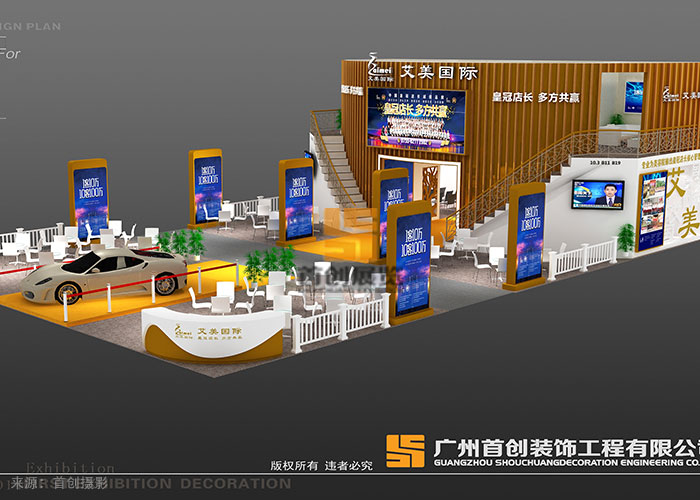 艾美国际 展厅制作(图3)